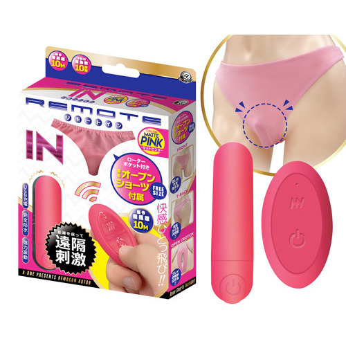 リモートイン マットピンク 専用オープンショーツ付属