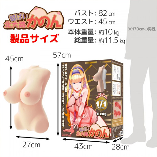 リアルボディ+3Dボーンシステム 超ぱい北大路かのん画像6