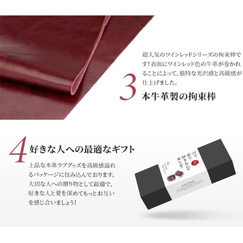 ワインレッド拘束棒 本革画像4