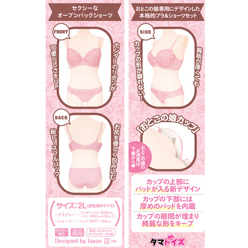 レーシーブラ＆ショーツ ピンク おとこの娘用画像4