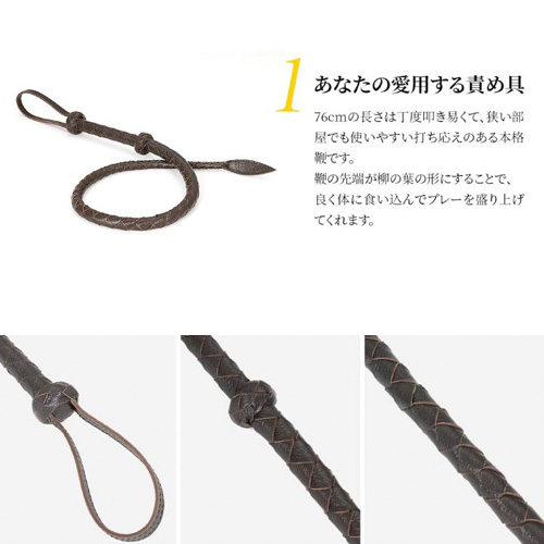 ワイルドジェント 一本鞭 本革画像3