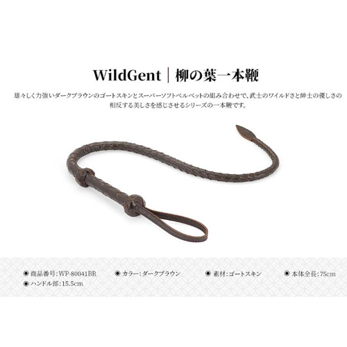 ワイルドジェント 一本鞭 本革画像2