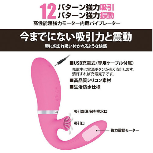 プリティラブ バキュームサッキングバイブレーターＦ画像2