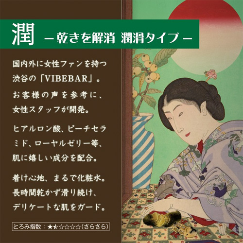 VB (バイブバー) ローション 温感 潤滑 催淫画像3