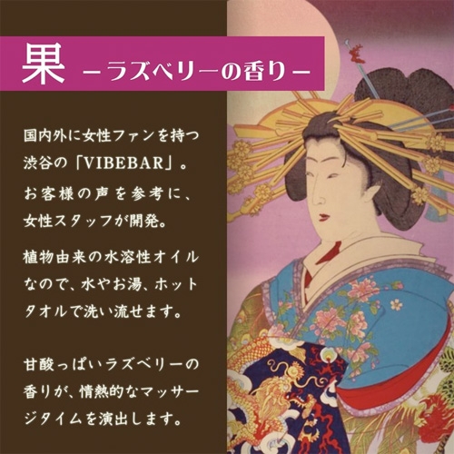 VB(バイブバー)オイル ラズベリー ココナッツ 無香料画像2
