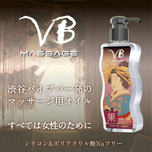 VB(バイブバー)オイル ラズベリー ココナッツ 無香料画像7