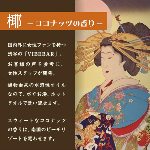 VB(バイブバー)オイル ラズベリー ココナッツ 無香料画像3