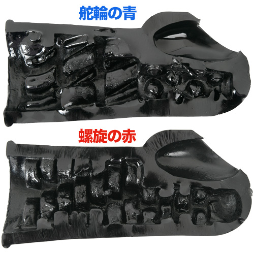 ライジング9V 舵輪の青 螺旋の赤画像6