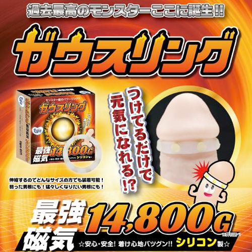 ガウスリング 最強磁気14800G画像4