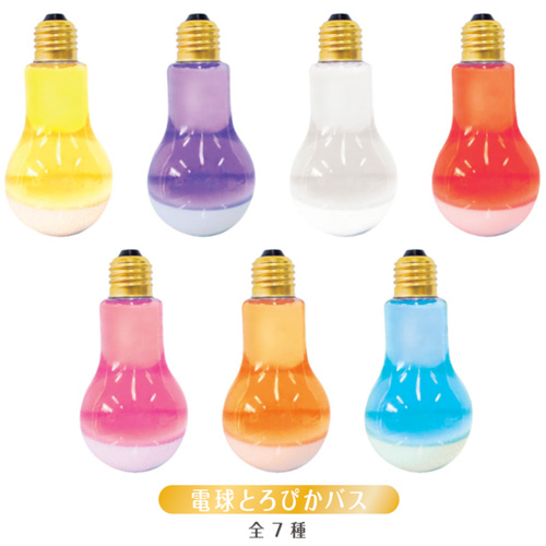 電球とろぴかバス 7種類