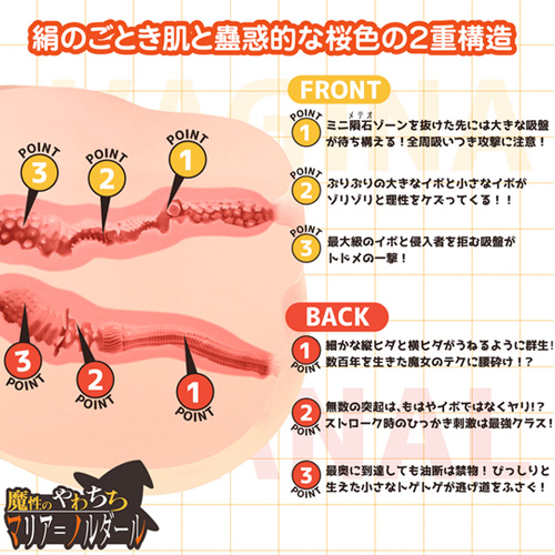 日本製リアルボディ 魔性のやわちち マリア=ノルダール画像5