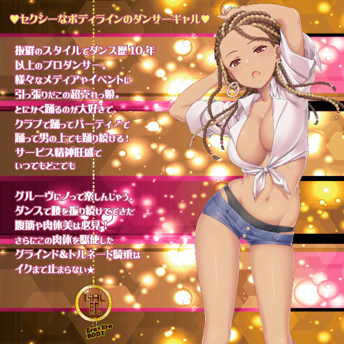 B・Gシリーズ ダンサーギャル画像4