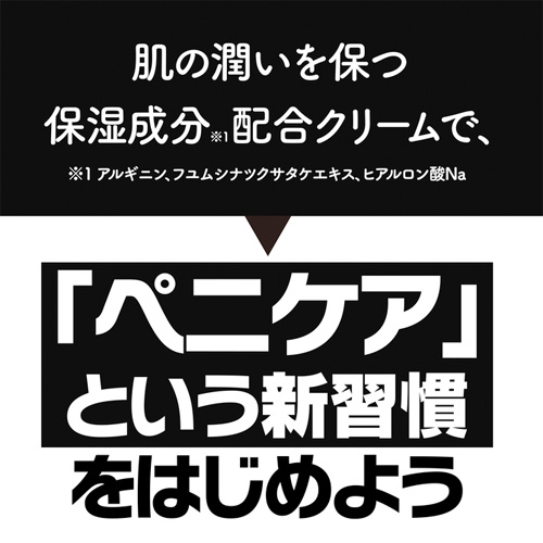 43K MENS PENI-CARE CREAM シミケンメンズペニケアクリーム画像4