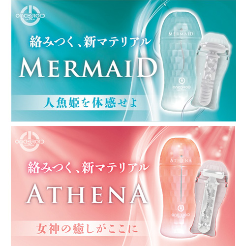 オナドロイド アテナ画像3