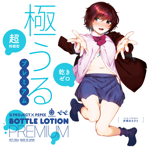 G PROJECT×PEPEE BOTTLE LOTION PREMIUM画像2