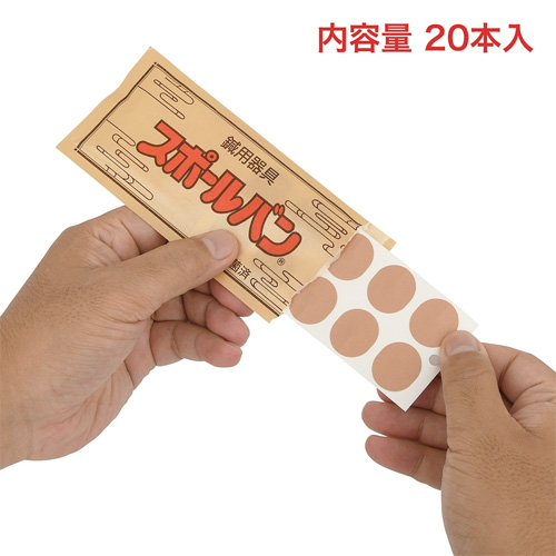スポールバン画像2