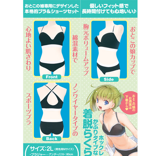 スポブラ＆ショーツ ブラック おとこの娘用画像3