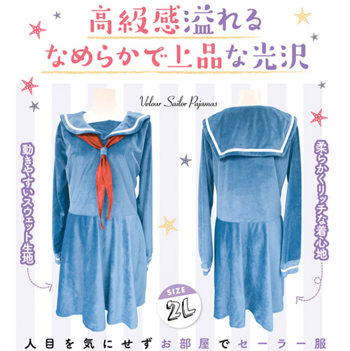 ベロアセーラーパジャマ おとこの娘用画像4