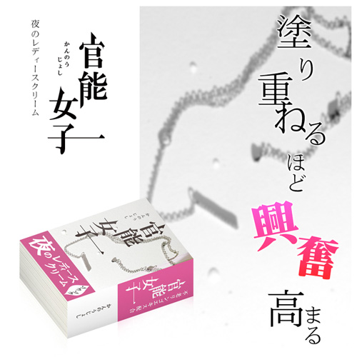 官能女子画像2
