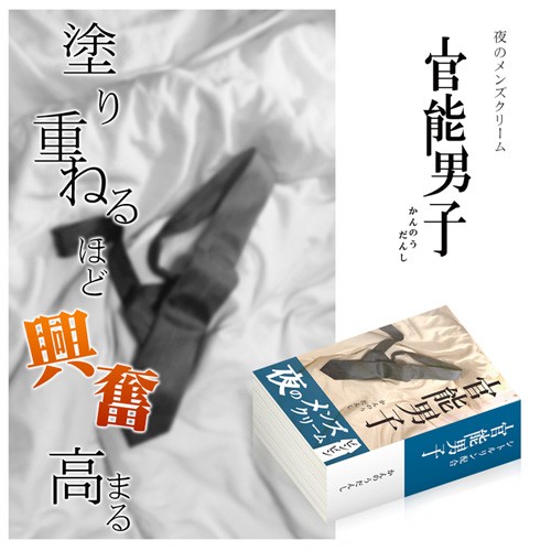 官能男子画像2