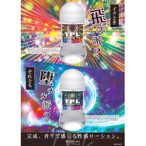 TPL トランスパフュームローション画像6