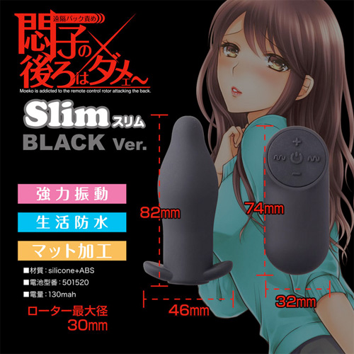 悶子の後ろはダメェ～ Slim画像2