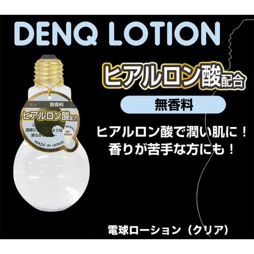 DENQ LOTION 4タイプ画像5