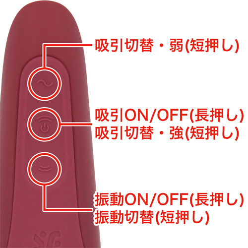Satisfyer Curvy 1+ サティスファイヤー カーヴィ1+画像4