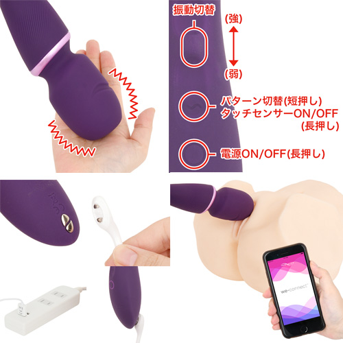 タッチセンサーや遠隔操作もできる多機能防水デンマ We-Vibe Wand ウィーバイブ ワンド画像7