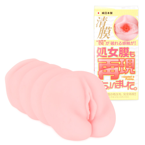 処女膜も再現しちゃいました。