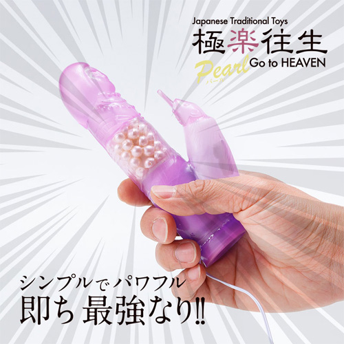 極楽往生 パール入り画像4