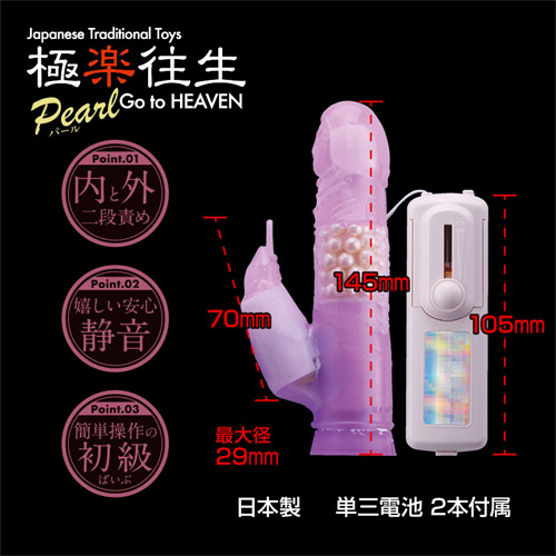 極楽往生 パール入り画像2