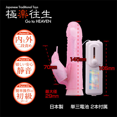 極楽往生画像2