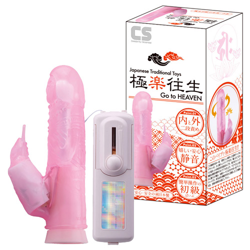 極楽往生
