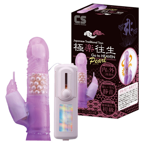 極楽往生 パール入り