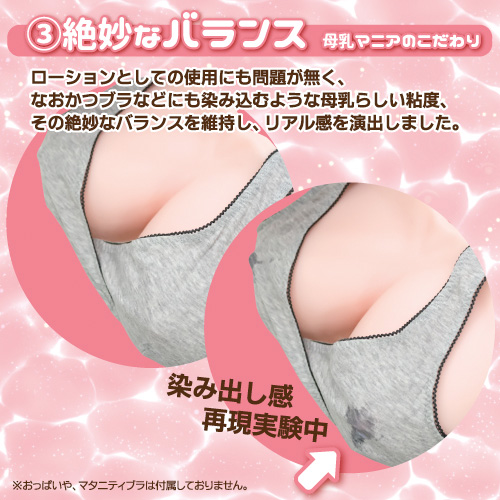 あほすたさん印の母乳ローション画像5
