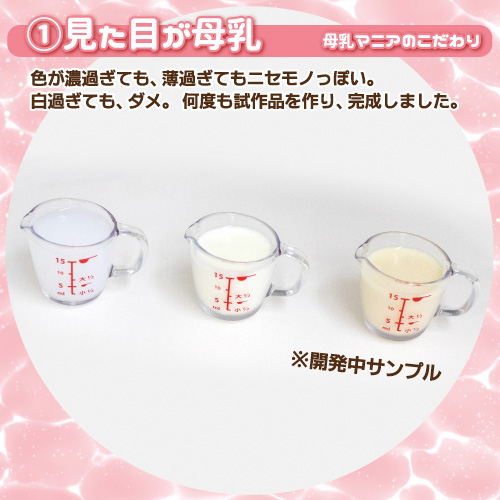 あほすたさん印の母乳ローション画像3