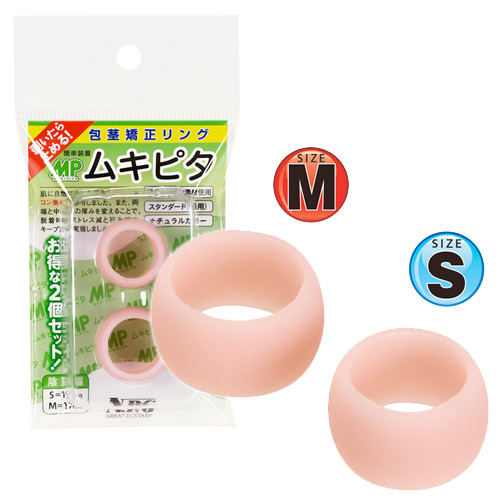 ムキピタ S・Mセット