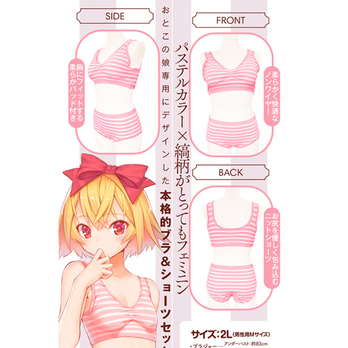ニットハーフトップ＆ショーツ おとこの娘用画像3