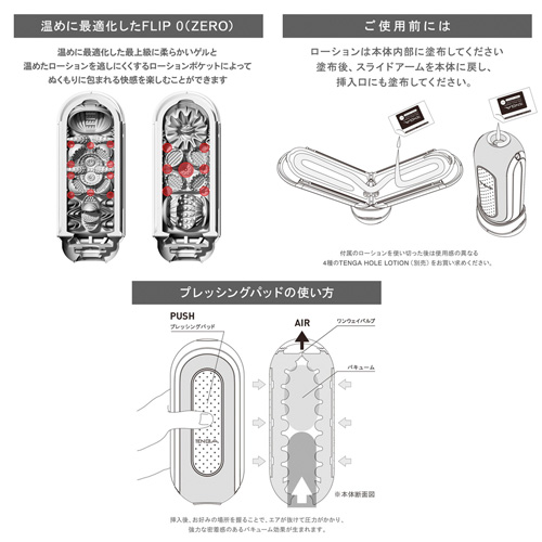 TENGA FLIP 0(ZERO) RED WARMER HOLE LOTION SET テンガ フリップ ゼロ レッド ウォーマー ホールローション セット画像7