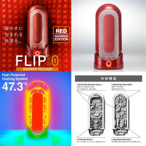 TENGA FLIP 0(ZERO) RED WARMER HOLE LOTION SET テンガ フリップ ゼロ レッド ウォーマー ホールローション セット画像6