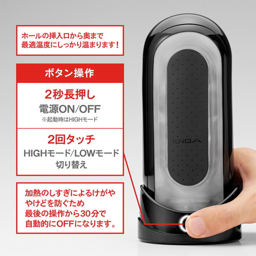 TENGA FLIP WARMER テンガ フリップ ウォーマー画像5