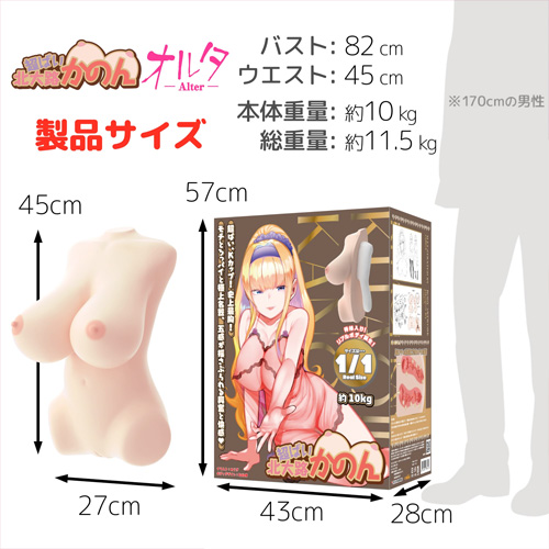 リアルボディ 超ぱい 北大路かのん オルタ画像2