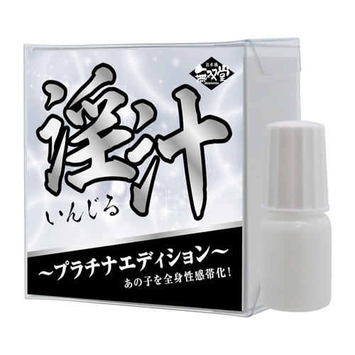 淫汁 いんじる プラチナエディション