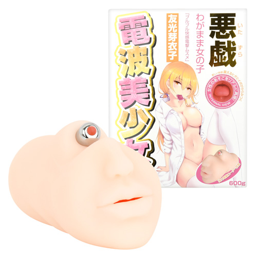 電波美少女 ぷるぷる快感電撃娘 友光芽衣子 フェラホール