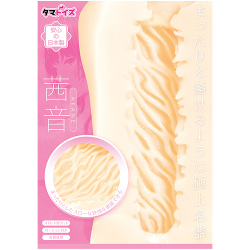 茜音 AKANE画像3