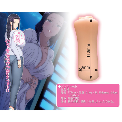 催●性指導 宮島桜 宮島椿画像5