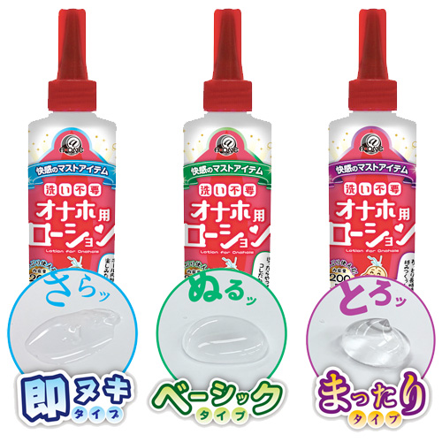 洗い不要 オナホ用ローション ベーシック まったり 即ヌキ