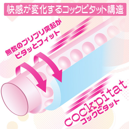 まじカルッ！ バブルタッチ画像2