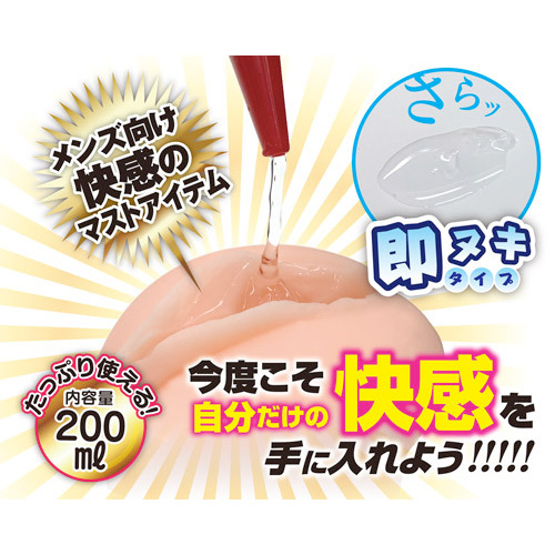 洗い不要 オナホ用ローション ベーシック まったり 即ヌキ画像4